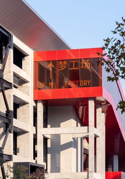MVRDV Redesigns Historic Cement Factory, Shaping a New Future for Shanghai’s West Bund
